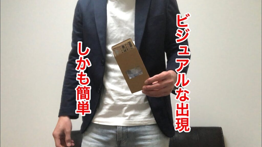 【マジック】いい商品見つけた！MONEY MAKER・マネーメーカー