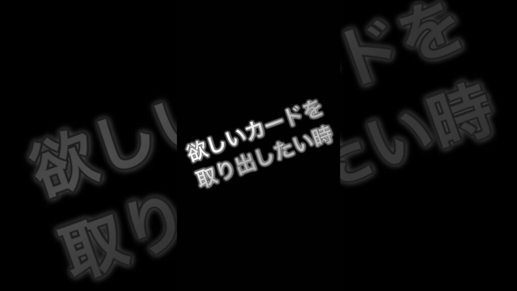 欲しいカードを取り出す技術 #magic #マジック #magician #トランプマジック #コインマジック #ショート #手品 #マジシャン部長