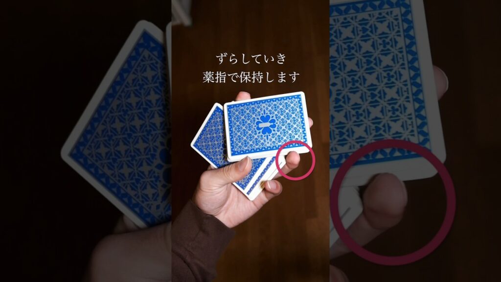 片手でクルッと回るトランプシャッフルのやり方🔀　#カーディストリー #shorts #magic #解説