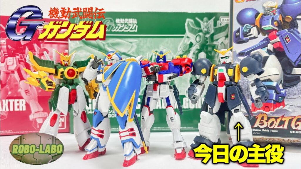 【ガンプラ】一瞬 見間違える「シャッフル同盟集結？」動画【Gガンダム】