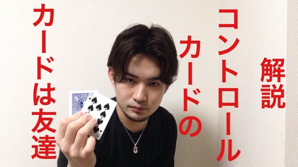 実用的なトップコントロール4種類