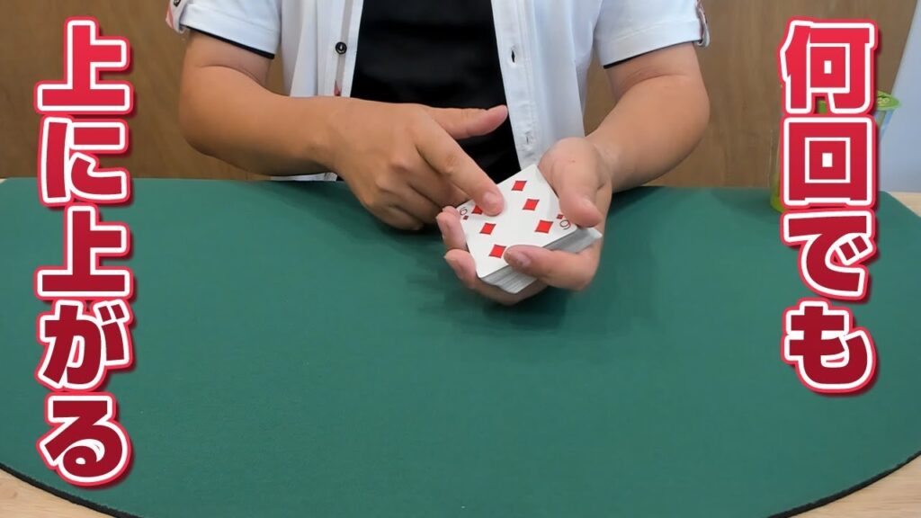 [174] アンビシャスカードを何回でも行えてしまう方法がこちら　種明かしあり