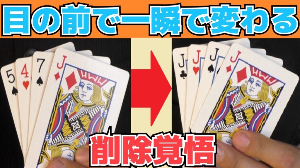 【種明かし】100 %驚かれます。マジック史上最強のカラーチェンジ解説‼️【消される前にご覧下さい】