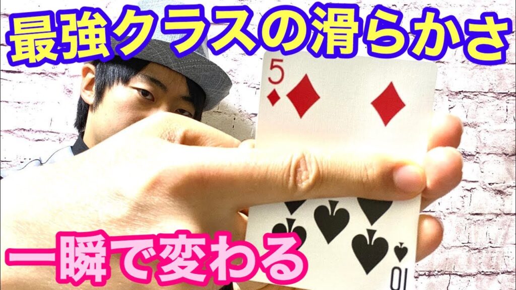 【種明かし】世界一滑らかなカードカラーチェンジを特別に解説‼️【本当は教えたくない】magic tutorial