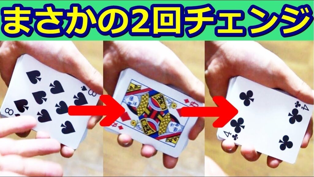 【種明かし】カードが2回変わる!?超凄いカラーチェンジ【インパクト大】magic trick revealed