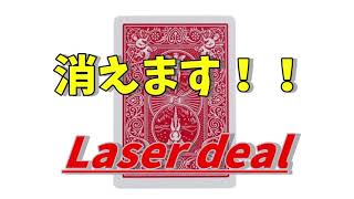 高橋匠 レーザーディール Laserdeal Takumi Takahashi