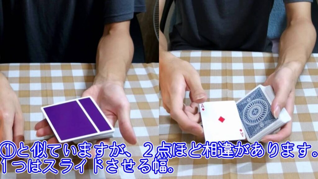 演じていて面白いダブルリフト5種類 解説