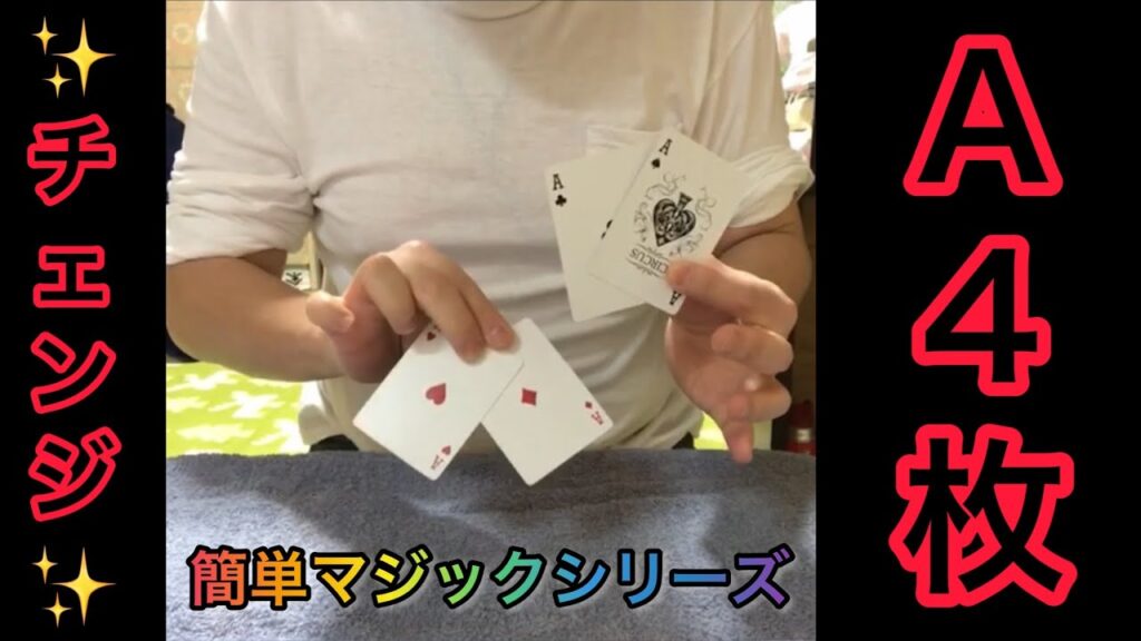 【手品】ダブルリフト‼️