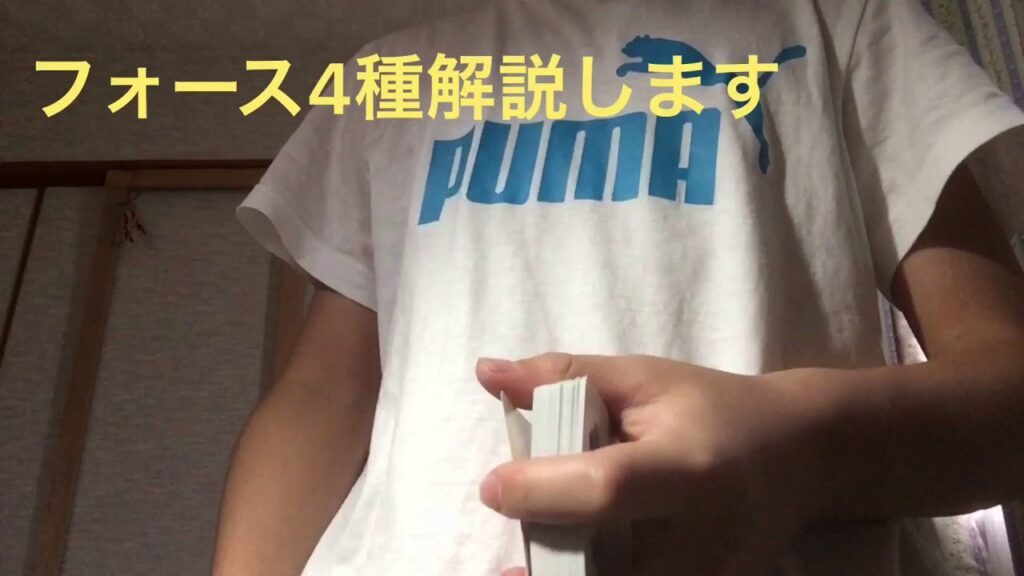 第一弾フォース4種 解説します