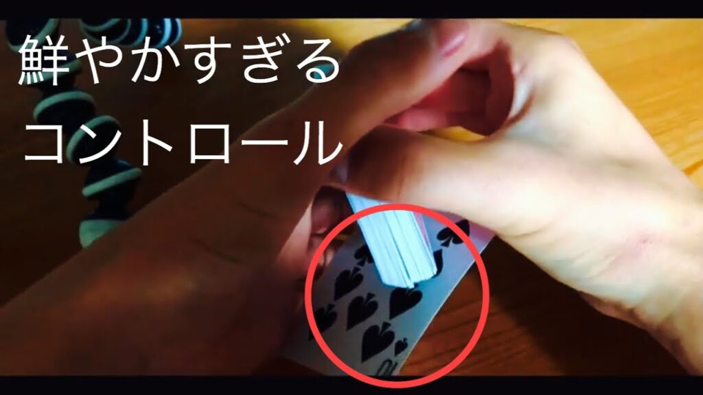 【解説】君の知らないトップコントロールを教えます