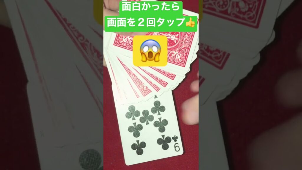 パッと出す激ムズ技法解説【種明かし】トランプ マジック 手品 出現 手元 ロイクロてんちょ #shorts